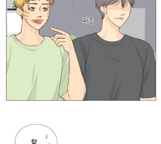 반귀 31화 12