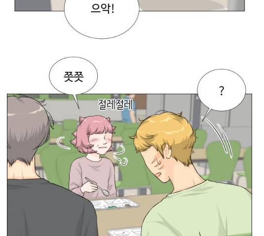 반귀 31화 14