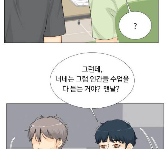 반귀 31화 15