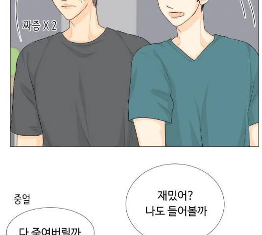 반귀 31화 16