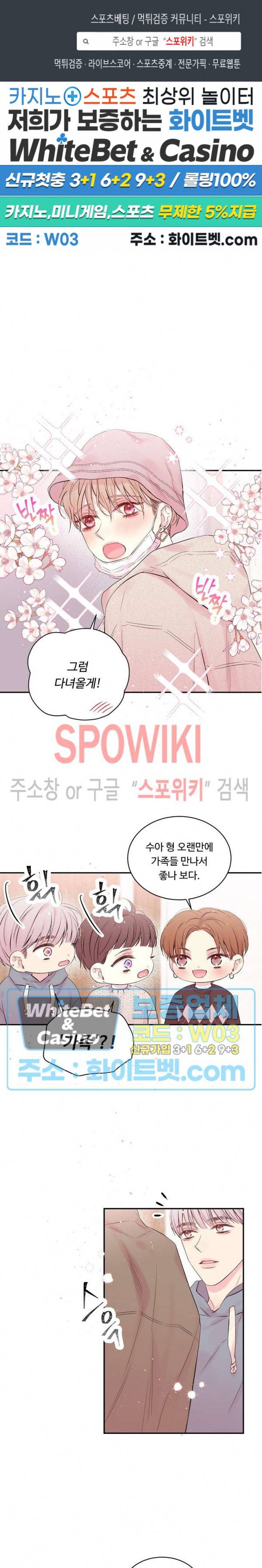 인 마이 클로젯 시즌3 외전 4화 1