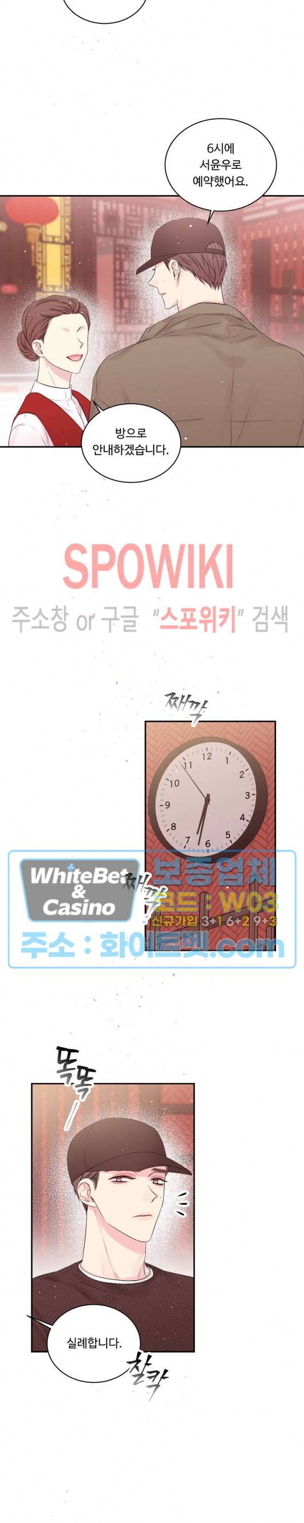 인 마이 클로젯 시즌3 외전 4화 3