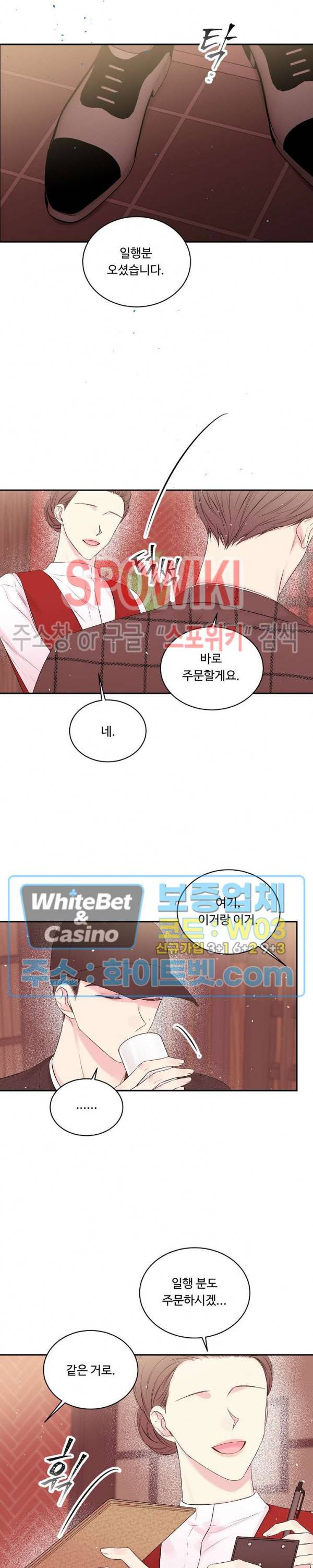 인 마이 클로젯 시즌3 외전 4화 4