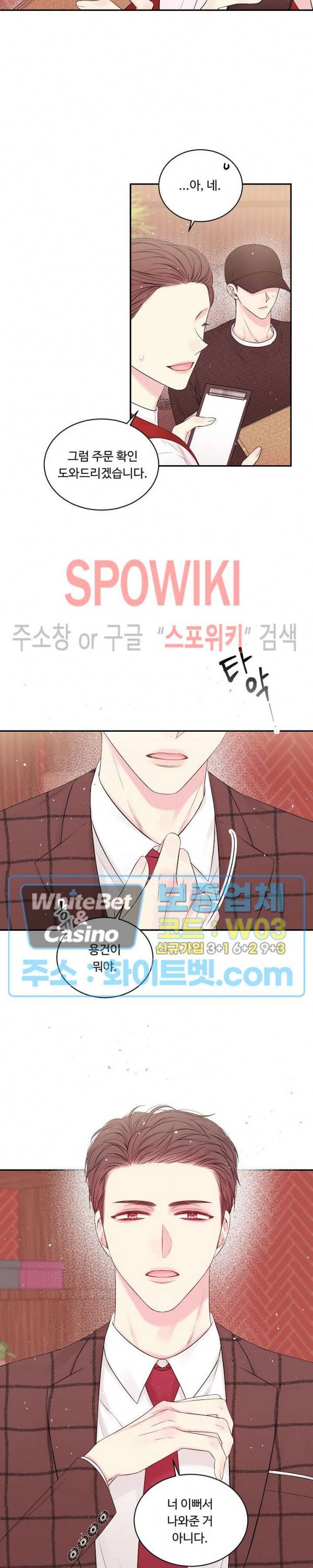 인 마이 클로젯 시즌3 외전 4화 5