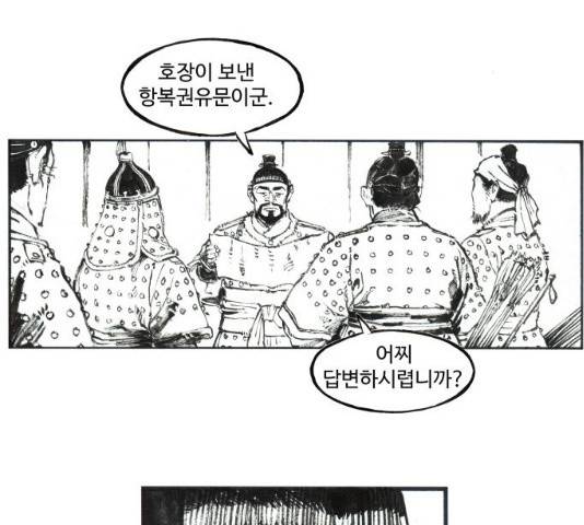 칼부림 - 4부  100화 2