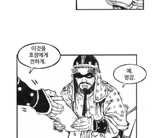 칼부림 - 4부  100화 7