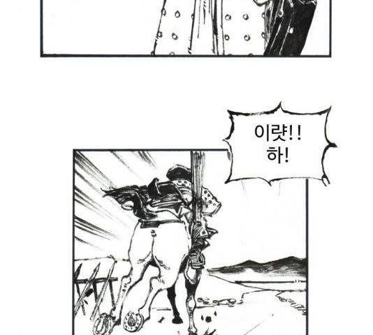 칼부림 - 4부  100화 8