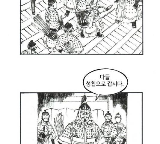 칼부림 - 4부  100화 12