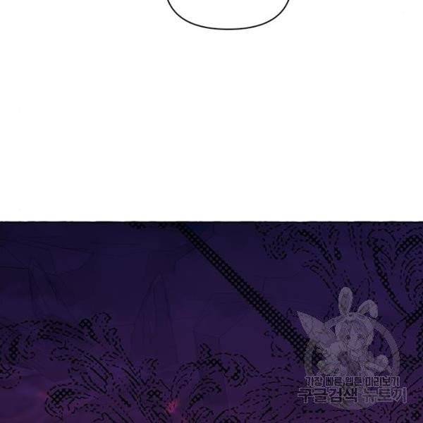 괴물공작의 딸 7화 16