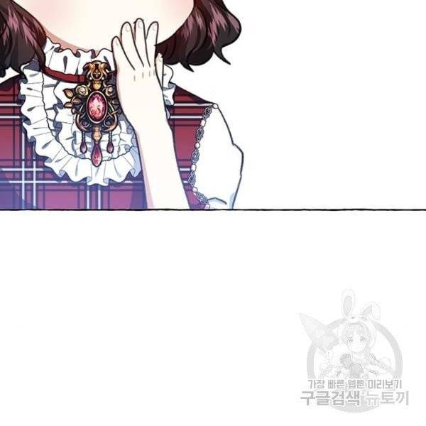 괴물공작의 딸 7화 23