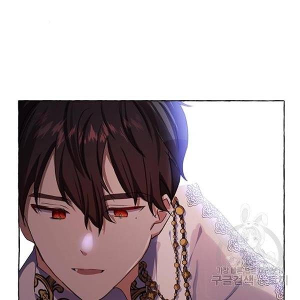 괴물공작의 딸 7화 26