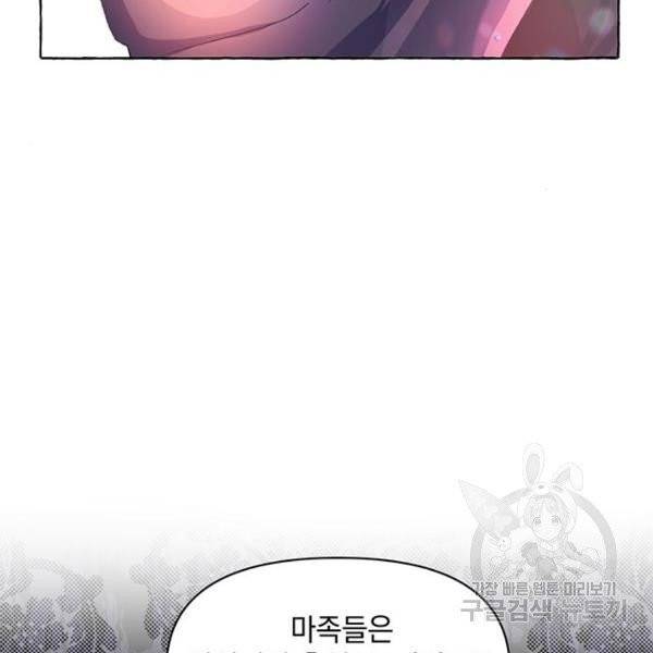 괴물공작의 딸 7화 28