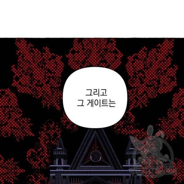 괴물공작의 딸 7화 36