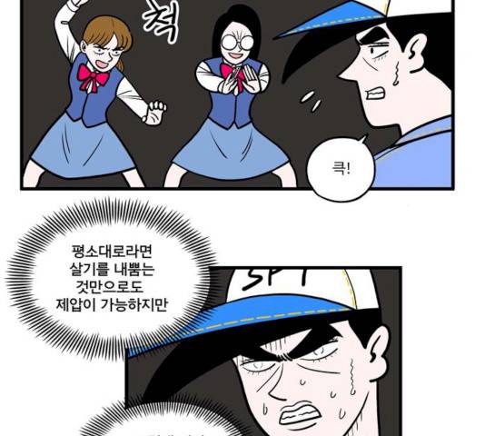 첩보의 별 33화 4
