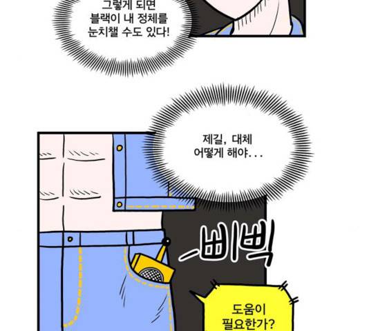 첩보의 별 33화 5