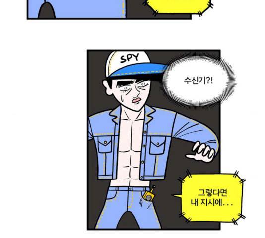 첩보의 별 33화 6