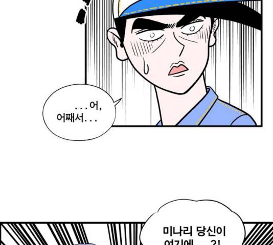 첩보의 별 33화 8