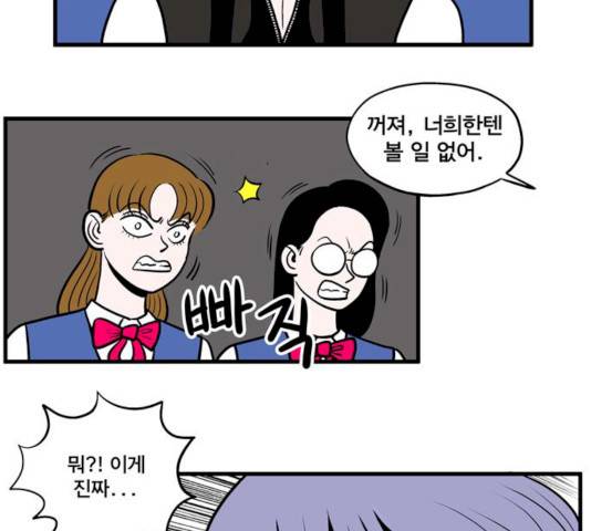 첩보의 별 33화 11
