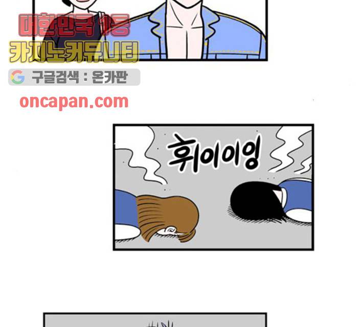 첩보의 별 33화 13