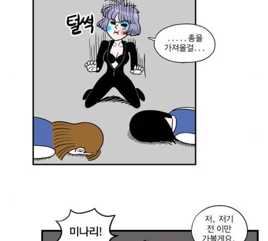 첩보의 별 33화 14