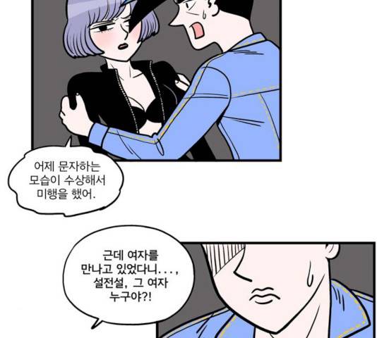 첩보의 별 33화 16