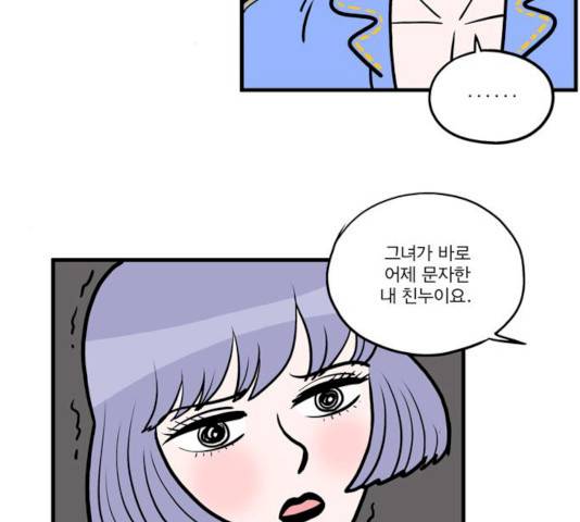첩보의 별 33화 17