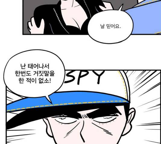 첩보의 별 33화 19