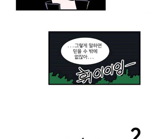 첩보의 별 33화 21
