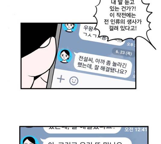 첩보의 별 33화 26