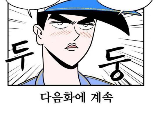 첩보의 별 33화 28