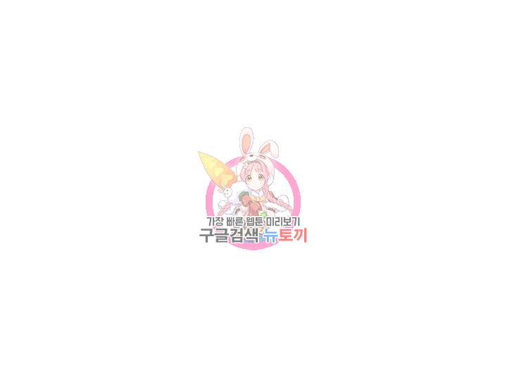 이별을 희망합니다 75화 1