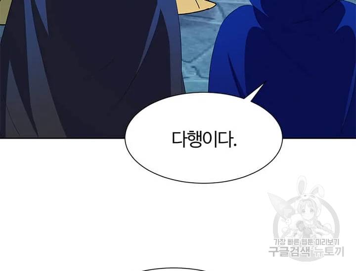 이별을 희망합니다 75화 4