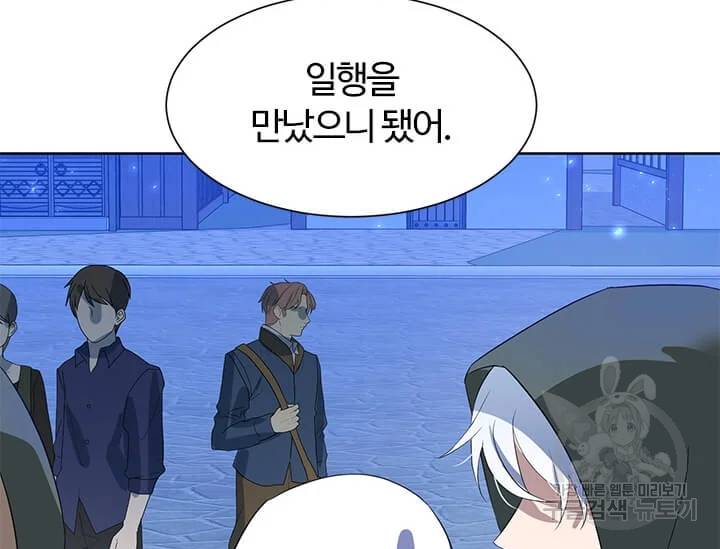 이별을 희망합니다 75화 5