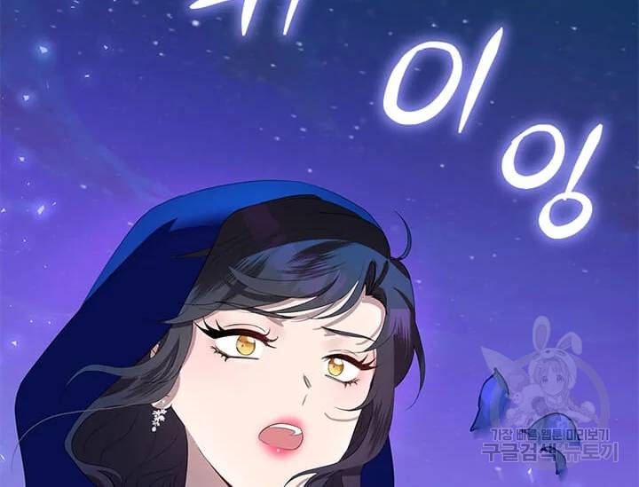 이별을 희망합니다 75화 8