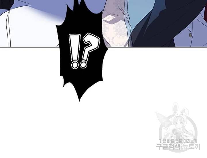 이별을 희망합니다 75화 10