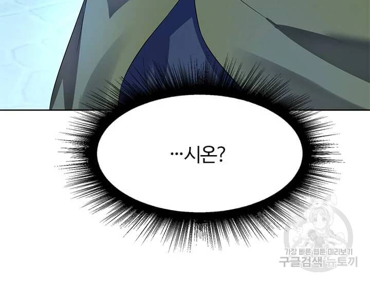 이별을 희망합니다 75화 15