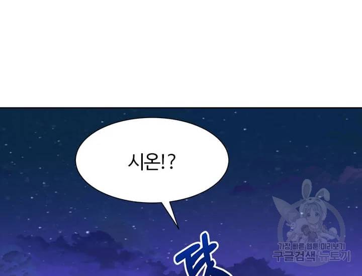 이별을 희망합니다 75화 16