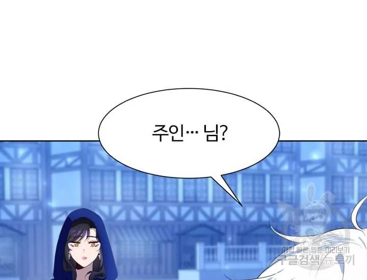 이별을 희망합니다 75화 19