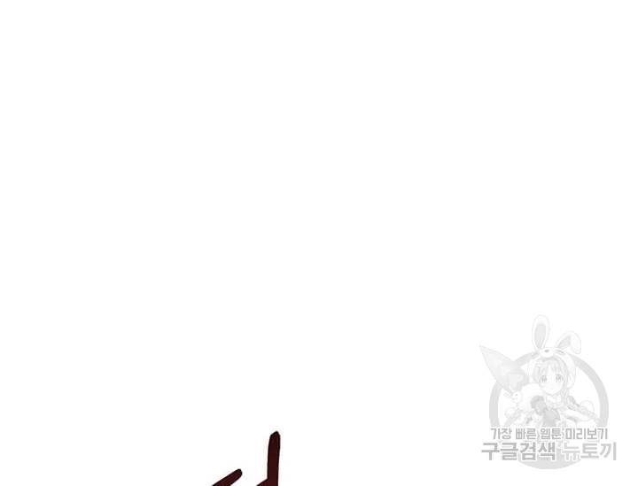 이별을 희망합니다 75화 24