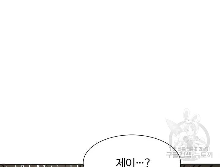 이별을 희망합니다 75화 27