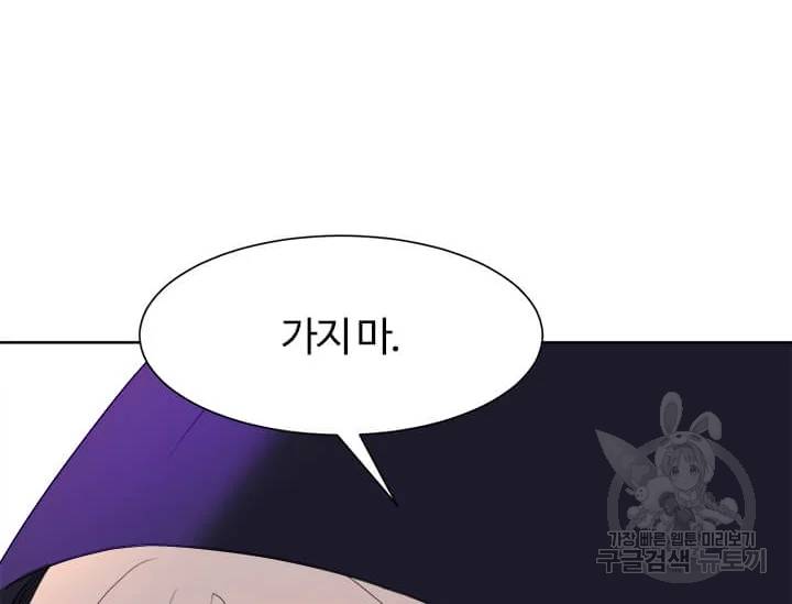 이별을 희망합니다 75화 30