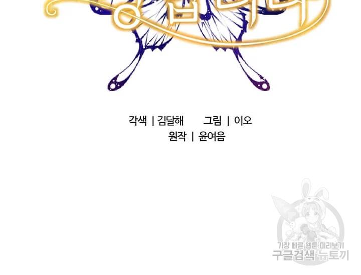 이별을 희망합니다 75화 34