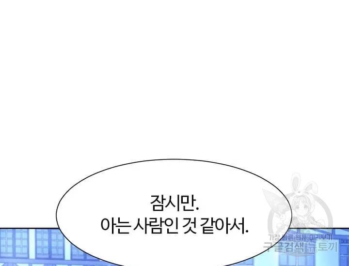 이별을 희망합니다 75화 35