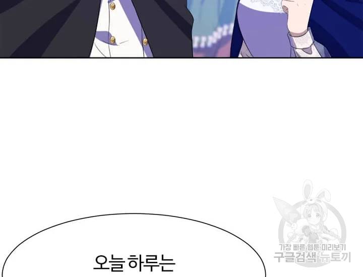 이별을 희망합니다 75화 40