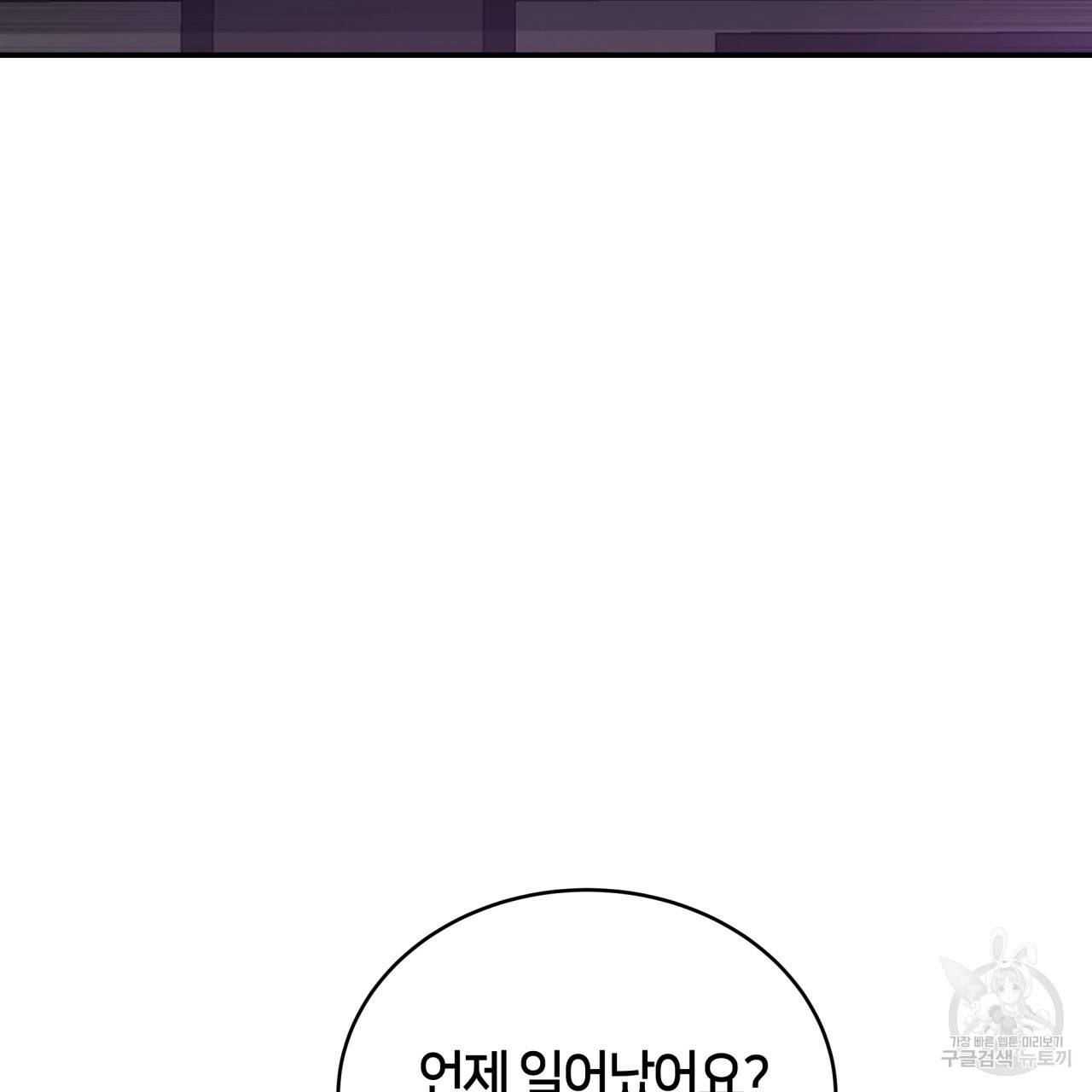 빅 애플(Big Apple) 시즌2 9화 7