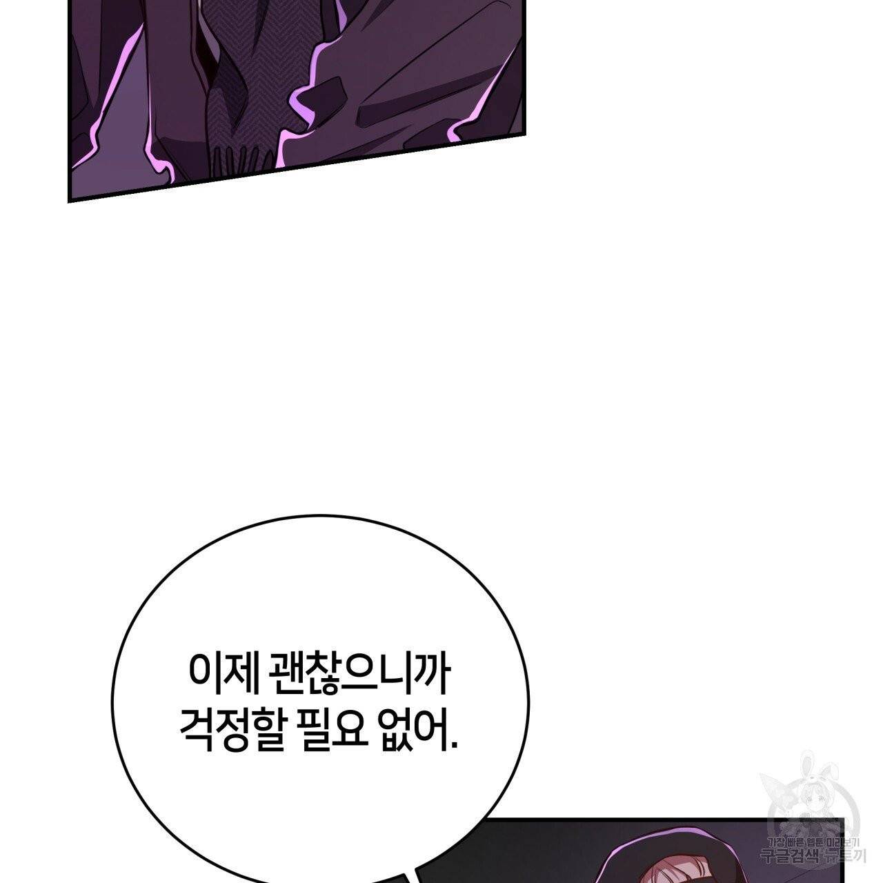 빅 애플(Big Apple) 시즌2 9화 9