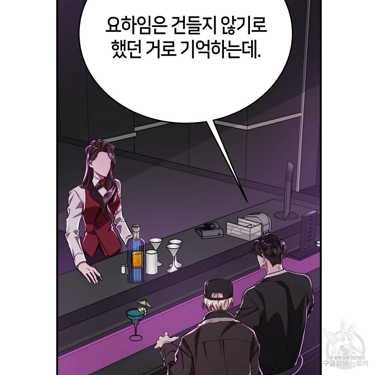 빅 애플(Big Apple) 시즌2 9화 13