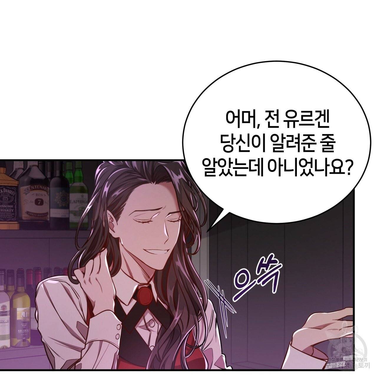 빅 애플(Big Apple) 시즌2 9화 15