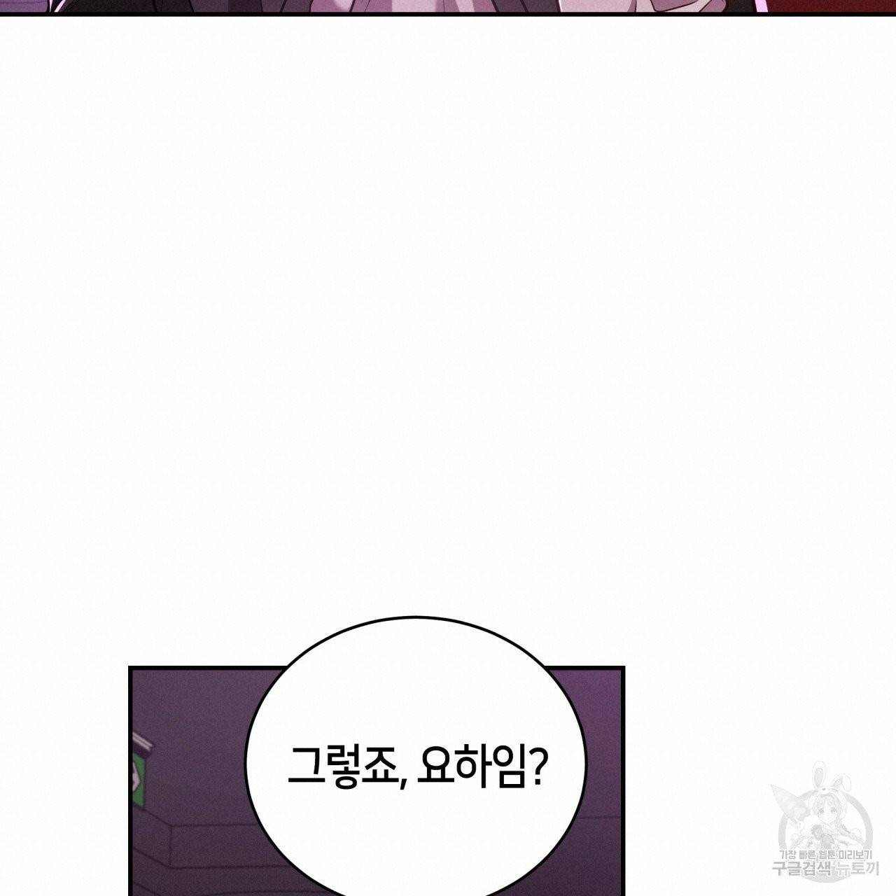 빅 애플(Big Apple) 시즌2 9화 18