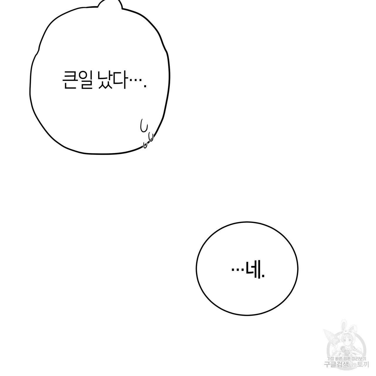 빅 애플(Big Apple) 시즌2 9화 20